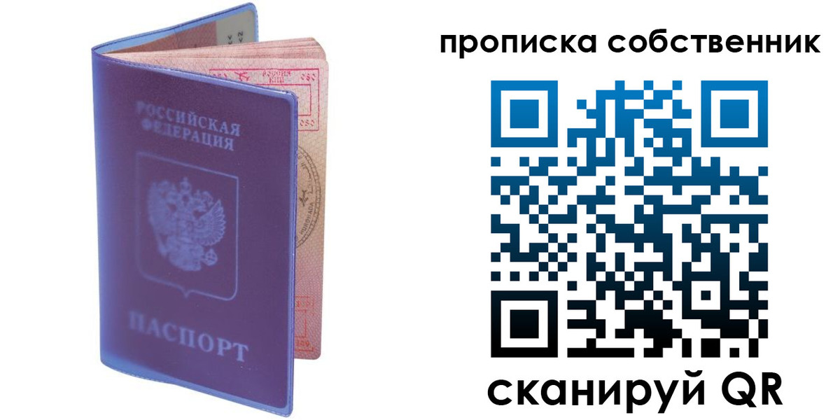 временная регистрация законно в Порхове