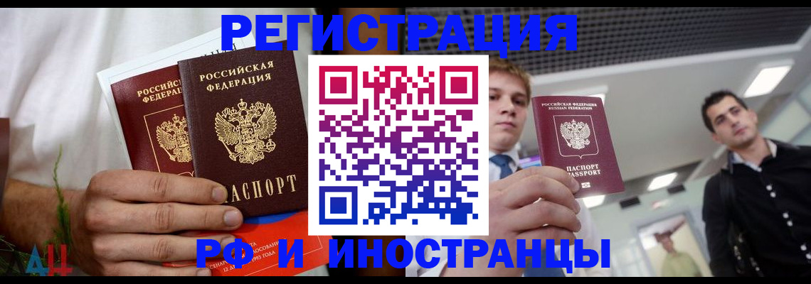 временная регистрация купить в Порхове