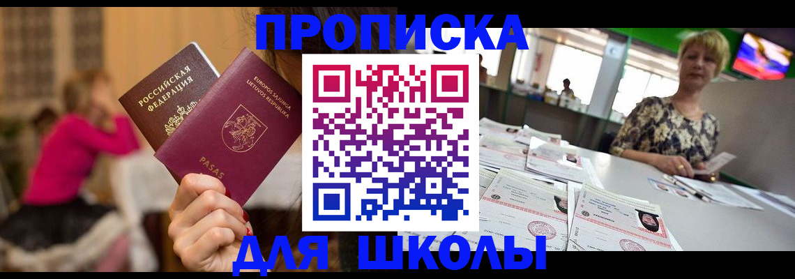 регистрация в Порхове