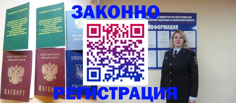 прописка паспорт в Порхове