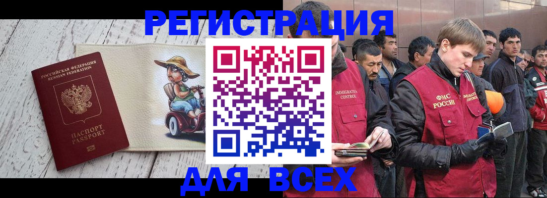 прописка регистрация в Порхове