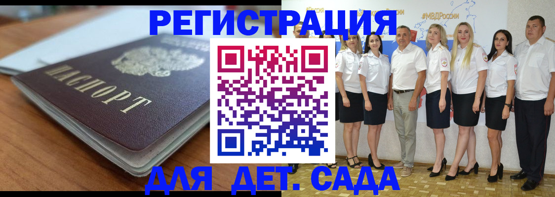 прописка в Порхове