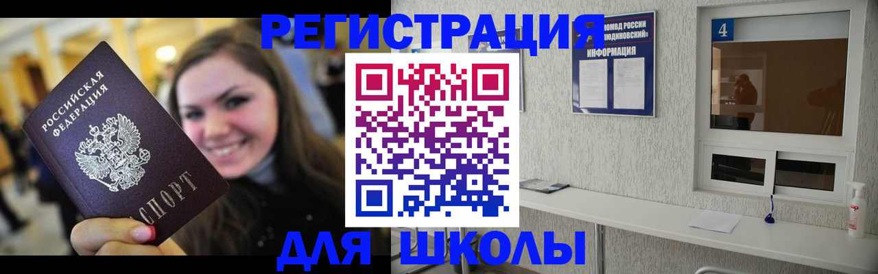 прописка регистрация в Порхове